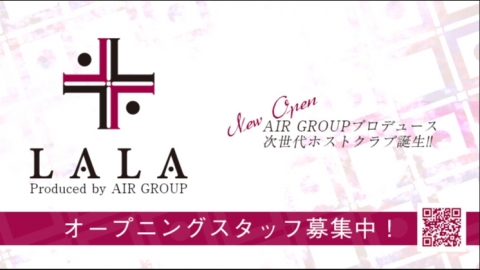 LALA -Produced by AIR GROUP-