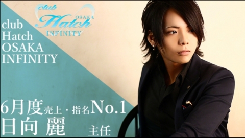 Hatch OSAKA INFINTY