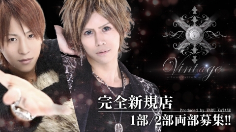 Vintage -InnoVatioN 1st-