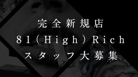 HIGH RICH