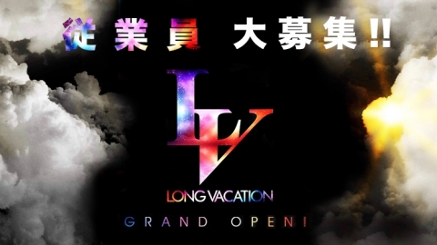 LONG VACATION