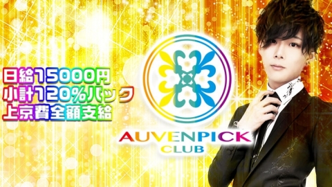 AUVENPICK CLUB