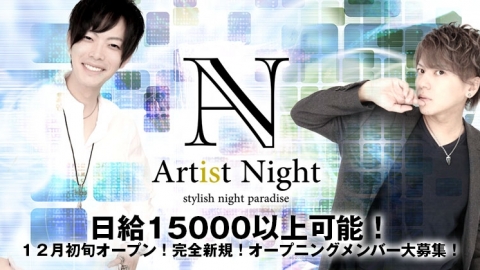 ARTIST NIGHT